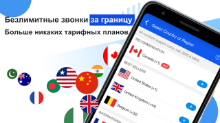 Scaricare Chiamata Internazionale Comunicazione per Android Screenshot 3