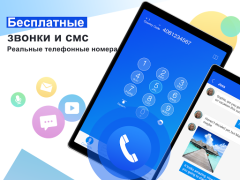 Scaricare Chiamata Internazionale Comunicazione per Android Screenshot 5