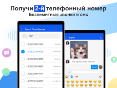 Scaricare Chiamata Internazionale Comunicazione per Android Screenshot 6