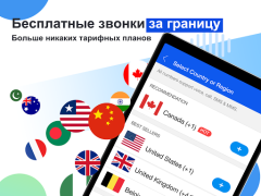 Scaricare Chiamata Internazionale Comunicazione per Android Screenshot 7