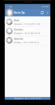 Scaricare Реальные Гости Вк Sociale per Android Screenshot 3
