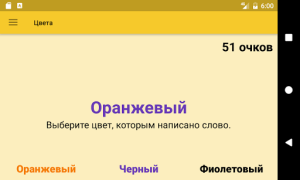 Train Your Brain