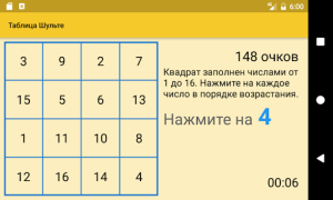 Train Your Brain