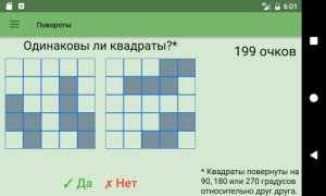 Train Your Brain