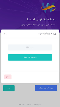 Scaricare WinUp Affari per Android Screenshot 2