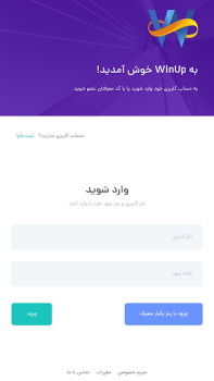 Scaricare WinUp Affari per Android Screenshot 3