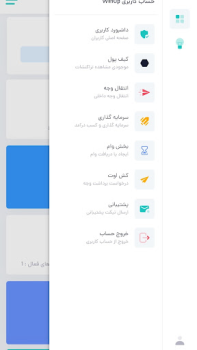 Scaricare WinUp Affari per Android Screenshot 5