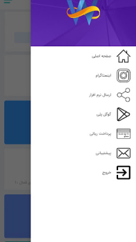 Scaricare WinUp Affari per Android Screenshot 6