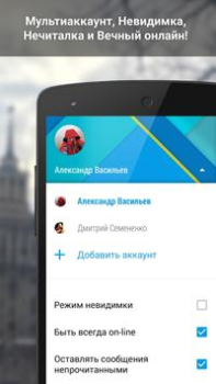 Scaricare ВКонтакте Amberfog Sociale per Android Screenshot 2
