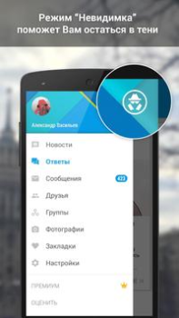 Scaricare ВКонтакте Amberfog Sociale per Android Screenshot 7