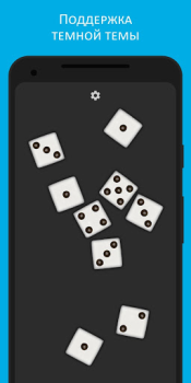 Scaricare Dice Giochi da tavolo per Android Screenshot 2