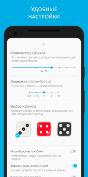 Scaricare Dice Giochi da tavolo per Android Screenshot 3