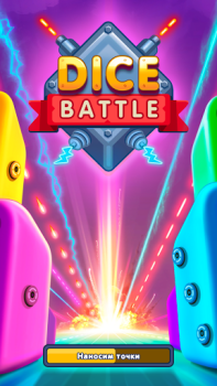 Scaricare Dice Battle - Dado Virtuale Strategie per Android Screenshot 5