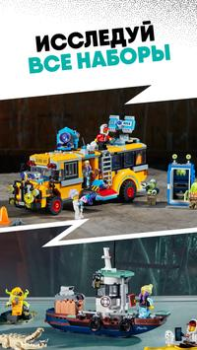 Scaricare LEGO HIDDEN SIDE Azione per Android Screenshot 5
