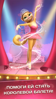 Gatto Parlante Emma Ballerina