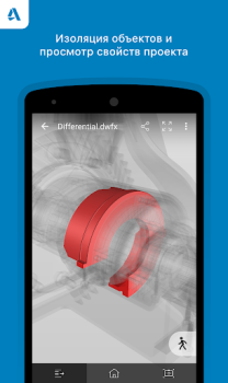 Scaricare A360 - Revisione di file CAD Lavoro per Android Screenshot 3