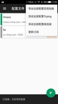Scaricare v2rayNG Comunicazione per Android Screenshot 3