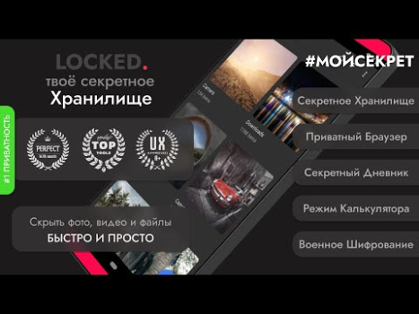 Hide Photo - LOCKED Calculator