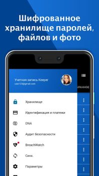 Keeper Gestione Password
