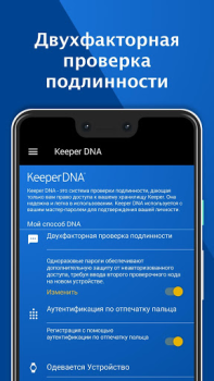 Keeper Gestione Password