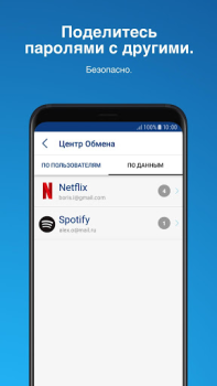 Gestore Sticky Password