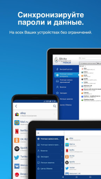 Gestore Sticky Password