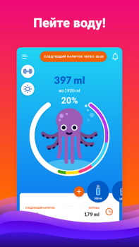 App per bere acqua - Waterful
