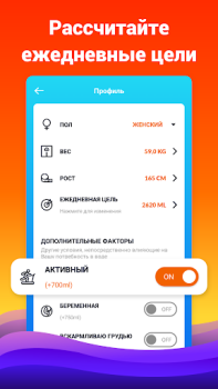 App per bere acqua - Waterful