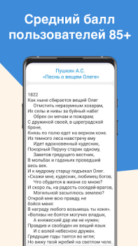 ЕГЭ Литература