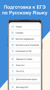 ЕГЭ Русский Язык