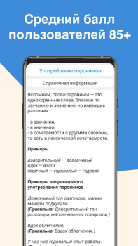 ЕГЭ Русский Язык