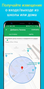 Scaricare Teen Time - Parental Control Maternità e infanzia per Android Screenshot 4