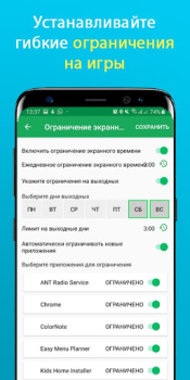 Scaricare Teen Time - Parental Control Maternità e infanzia per Android Screenshot 5