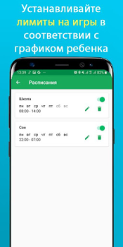 Scaricare Teen Time - Parental Control Maternità e infanzia per Android Screenshot 6