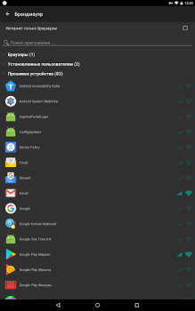 WebGuard - Adblock & Firewall