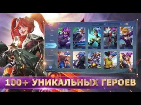 Scaricare Mobile Legends: Bang Bang Azione per Android