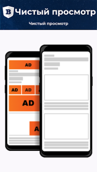 BLU Internet Browser :AdBlock,