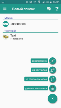 Stop Calling Me - Call blocker