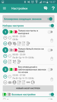 Stop Calling Me - Call blocker