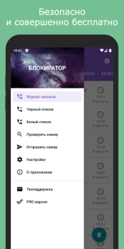 Blokirator caller ID anti-spam