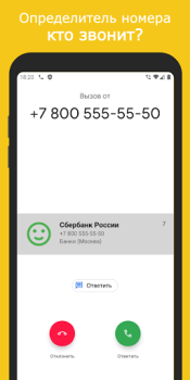 Blokirator caller ID anti-spam