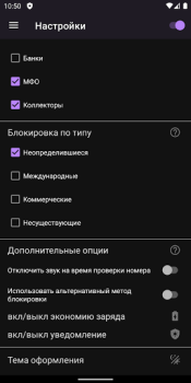 Blokirator caller ID anti-spam