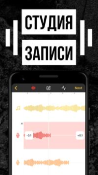 Scaricare Rap Fame - Studio Rap con beat Musica e audio per Android Screenshot 2