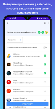 Stay Focused - Blocco dell APP