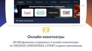 Scaricare Смотрёшка: фильмы, сериалы, ТВ Intrattenimento per Android Screenshot 2