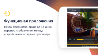 Scaricare Смотрёшка: фильмы, сериалы, ТВ Intrattenimento per Android Screenshot 4