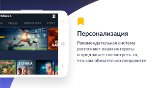 Scaricare Смотрёшка: фильмы, сериалы, ТВ Intrattenimento per Android Screenshot 5