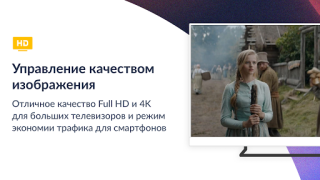 Scaricare Смотрёшка: фильмы, сериалы, ТВ Intrattenimento per Android Screenshot 6
