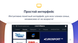 Scaricare Смотрёшка: фильмы, сериалы, ТВ Intrattenimento per Android Screenshot 7