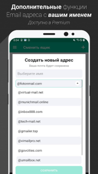 Scaricare Temp Mail - E-mail Temporanea Comunicazione per Android Screenshot 3